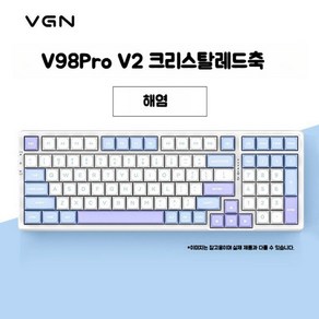 VGN V98 poV2 무선기계식키보드 가스켓 구조 핫스왑 기계식 키보드 게이밍, 3가지 모드, V98PoV2크리스탈레드축-해염