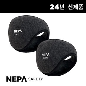 신상24년 네파 NEPA 청음 와이드 방한 귀마개 1+1 골프 낚시 등산 자전거, 2개, 다크그레이+다크그레이