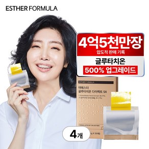 여에스더 글루타치온 다이렉트 5X 필름 (L-글루타치온 75% 이상), 4세트, 9.75g, 30회분