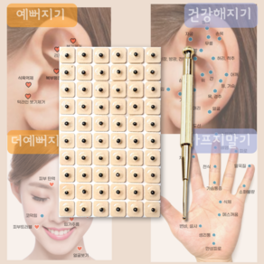 집앞상점 만능 귀지압패치(1+1 1200개) + 지압스틱 세트 [혈자리안내서 포함]