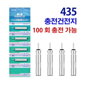 충전식 b c 425 435 배터리 충전기 밧데리 리튬전지 건전지 충전지, 04.다이교 435 충전건전지만 4개, 1개