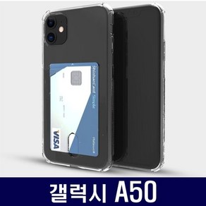 갤럭시A50 방탄캡슐 클리어 카드젤리 A505 (W52EF7C), 상세설명 참조, 1개