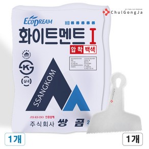 철공자 쌍곰 화이트멘트1 20kg + 헤라 압착시멘트 타일접착제 바닥 타일본드, 1세트