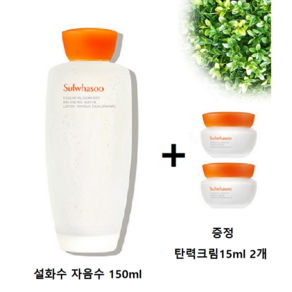 [설화수] 자음수(신형) 150ml+탄력크림 15mlx2개, 150ml, 1개