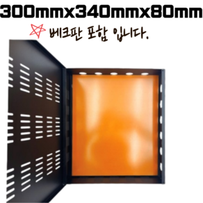 SMPS 철함 300 x 340 x 80mm 단자함 안정기함 베크판 포함, SMPS철함 +베크판, 1개