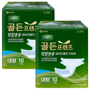 디펜드 골든프렌즈 겉기저귀 매직 대형 성인용기저귀, 2개, 10개입