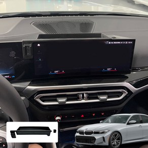 윙가디움 BMW 3시리즈 4시리즈 i3 i4 차량용 휴대폰 스크린 거치대 세트 (13년~현재), (20년~22년)스크린B+연장(기본)+버터플라이, 1개