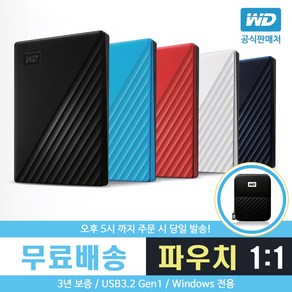 WD 정품 NEW My Passpot 외장하드 5TB + 전용 파우치, 화이트