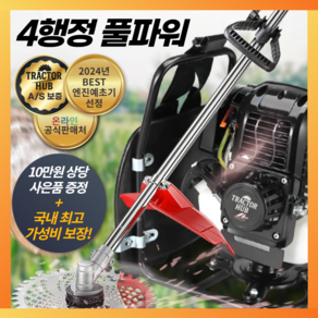 [특가] 트랙터HUB 야마하 기술 엔진 예초기 4행정 잔디깎이 4사이클 고출력 배낭식 제초기, 배낭식 패키지, 1개