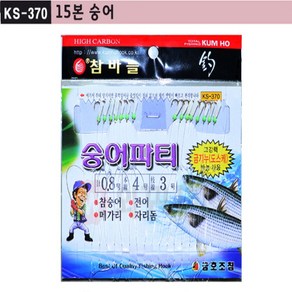 숭어파티 0.8 (금호조침)