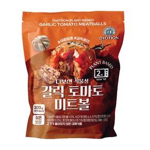 비건 식물성 디보션 갈릭 토마토 미트볼, 2개, 300g