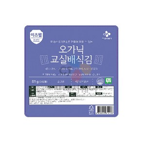 CJ 이츠웰 오가닉 교실배식김 30인분 240매 81g, 1개