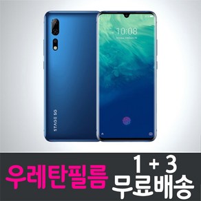 카카오 스테이지 5G 스마트폰 액정화면보호 우레탄필름 KAKAO STAGE 케이티 KT 투명 지문인식 휴대폰 핸드폰 5p 10p, 4개