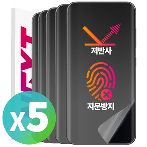 넥스트모바일 3+2 갤럭시 S25 플러스 울트라 안티 글래어 저반사 지문방지 내부 액정 보호 필름, 5개