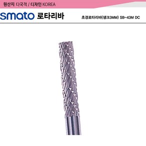 초경로타리바(생크3MM) SB-43M DC, 단품, 1개