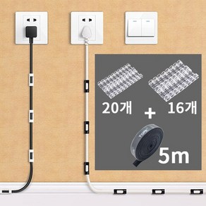 제이펀마켓 케이블 정리 전선 클립 소형 1개 대형 1개 케이블 정리 밴드 5m 1개