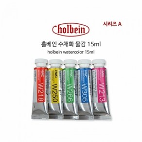 홀베인 HWC 수채화물감 15ml 낱개 108색상, 305_ManganeseBlueNova