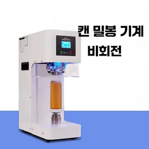 우시 커피캔기계 알루미늄캔 실링기 카페 커피머신, 투명 650ml 100개+뚜껑