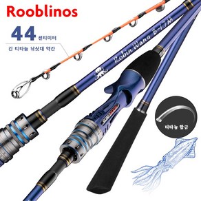 ROOBLINOS ROBIN WANG 탄소 섬유 낚싯대 낚시 도구 오징어 낚싯대 44cm 초장형 티타늄 합금 약간