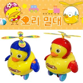 비행기밀대 오리밀대 왕눈이가재밀대 걸음마밀대 유아밀대 SUNTOYS