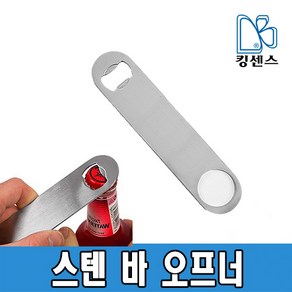 스텐 바오프너