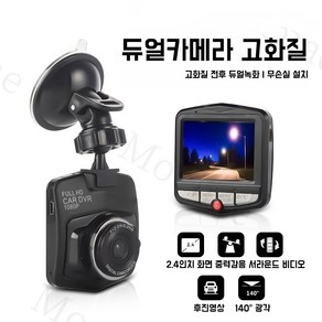 Mochae 블랙박스 2채널 FHD 전후방 카메라 32G 가성비 차량용 프리미엄 미니박스 1080P, 블랙, 2.2인치-일반선명도+앞 녹화