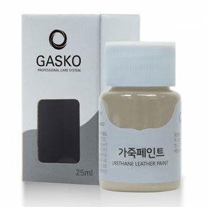 가스코 가죽페인트 25ml 베이지D