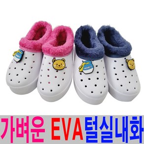 진흥라이프 로얄 EVA 겨울 만능화 털실내화 학교 방한화 방한실내화