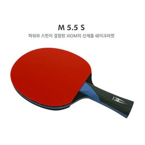 엑시옴 탁구라켓 쉐이크 M 5.5 S 올라운드형 탁구채 1p 양면라켓 학교교재