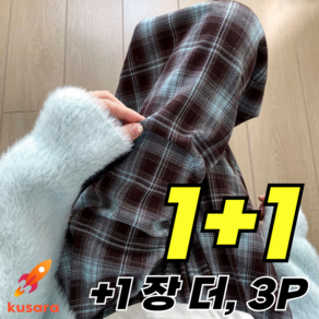 쿠사라 데일리 겨울 기모 양털 뽀글이 체크 수면바지