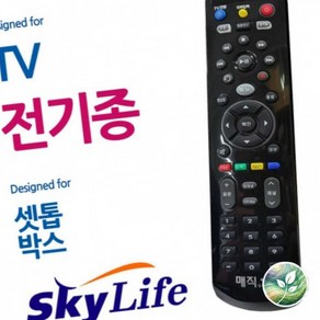 스카이라이프 전TV 매직on450블랙 셋톱박스 KT 만능 리모콘 컨