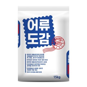 어류도감 15kg-어분유박 펠릿형 아미노산 유기질비료, 15L, 1개