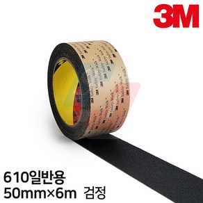 3M 610일반용 미끄럼방지테이프 폭50mm 검정 소분판매, 1개