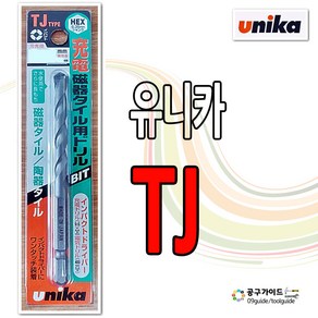 유니카 육각 타일기리 드릴비트 TJ시리즈 1개 TJ 3.0 ~ 6.4 mm unika 빗트기리 공구가이드, 3.0mm, TJ 3.0mm