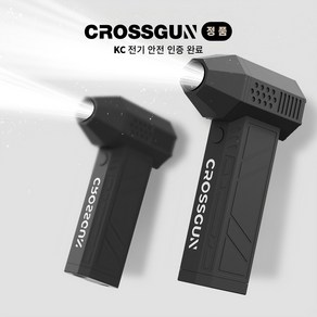 정품 크로스건 에어건 미니 휴대용 무선 송풍기 캠핑 차량 세차 가정용 CROSSGUN X3 PRO, 1개