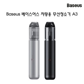 Baseus 베이스어스 차량용 무선 진공 청소기 A3 / 휴대용 실내 미니 청소기 / 135W 15000Pa 강력한 흡력 / 강력한 흡입력 / LED 탑재 /, A3 블랙