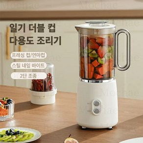 Mochae 믹서기 미니 블렌더 소형 글라스 믹서기 멀티 블렌더 가정용 초고속블렌더, 표준 규격