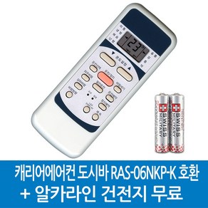 도시바RAS-10NKP-K호환 RAS-06NKP-K호환