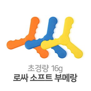 스타 로싸 소프트 부메랑 색상랜덤, 단품, 1개