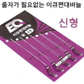 [붕어하늘] 신형 이큐편대바늘 (목줄자가 필요없음) 낚시묶음바늘, 이큐편대바늘 흑 4호