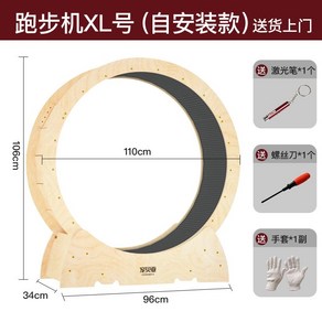 캣휠 고양이 캣타워 쳇바퀴 원목 런닝머신, 8. XL크기-원목다층보드6.5kg이상권장