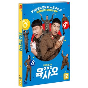 [DVD] 육사오(6/45)