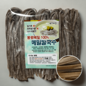 국산 봉평 100% 메밀 면 500g 국수 칼로리 소바 저칼로리 음식 저녁, 1개