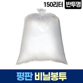 재활용 평판 비닐봉투 150L 30매 투명 분리수거 비닐봉지 쓰레기봉투 대형 큰 대용량 휴지통, 30개