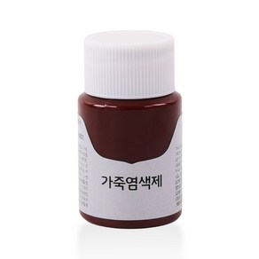 가스코 가죽염색제 25ml_Mahogany