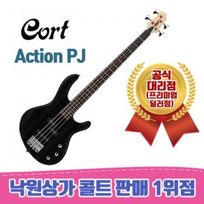 [낙원상가콜트판매1위점] 콜트 Action PJ 강력추천베이스, 앰프포함-콜트CM15B, OPB, 1개