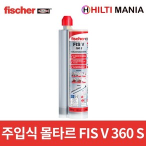 피셔 FIS V 360S 주입식 케미칼 앵커, 1개