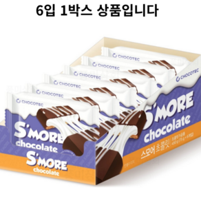 스모어 초콜릿 마시멜로 쿠키 유통기한 임박, 75g, 6개