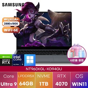 갤럭시북4 울트라 NT960XGL-XD94GSO WIN11 고사양 게이밍 영상편집용 노트북, 갤럭시북4 울트라 NT960XGL-XD94G, WIN11 Home, 64GB, 1TB, 문스톤그레이