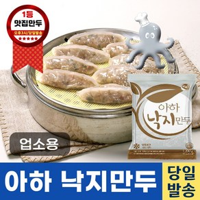 아하식품 낙지만두 1000g -1봉 업소용만두 아이들간식 찐만두 아하만두, 1개, 1kg